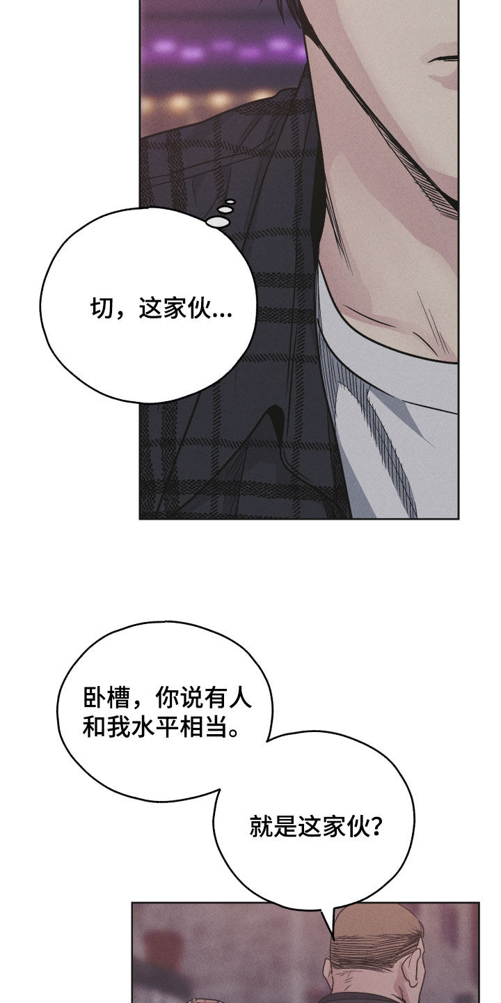第159章：【第二季】奉陪29