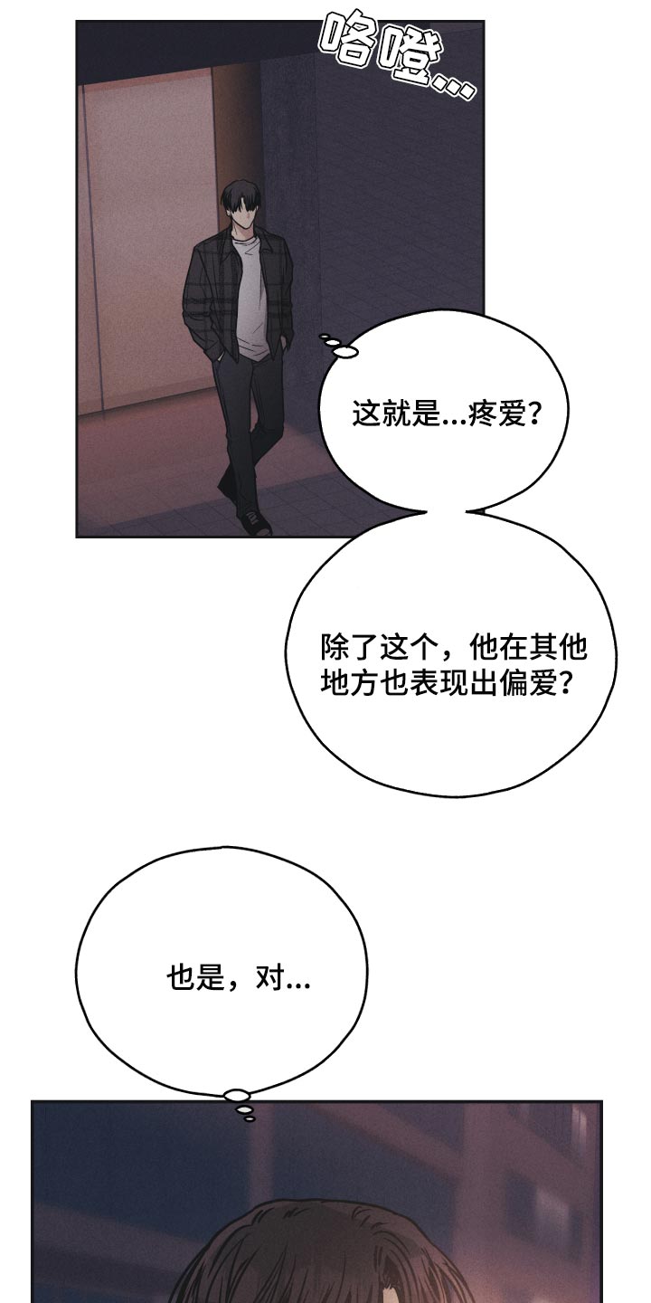 第115章：疼爱12