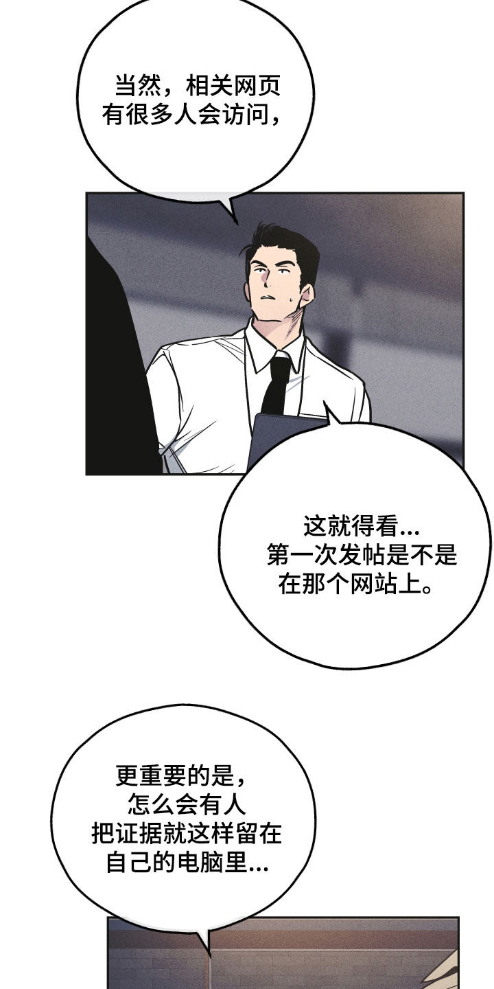 第152章：【第二季】证明16