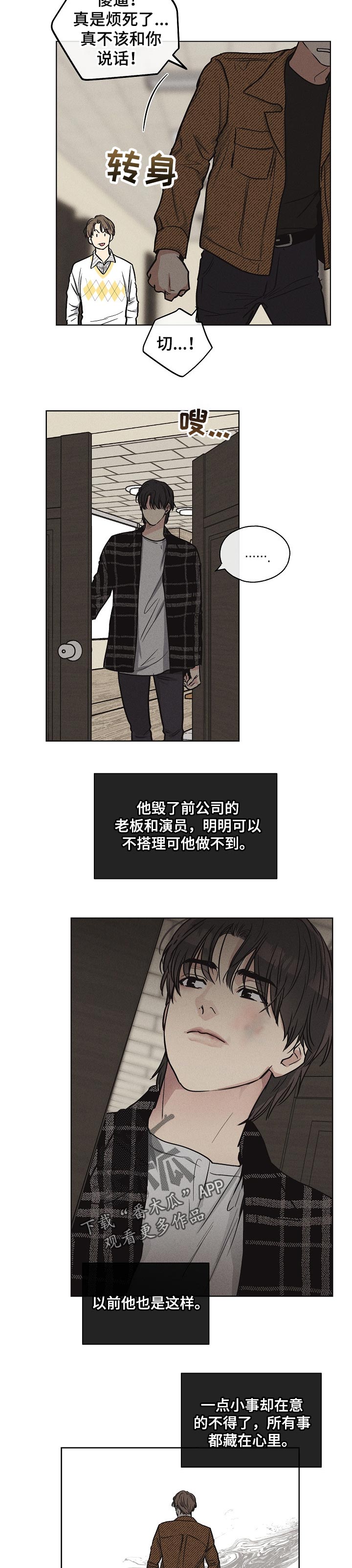 第23章：一点也没变6