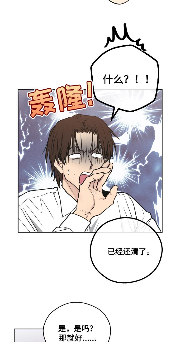 第113章：我讨厌这个名字4
