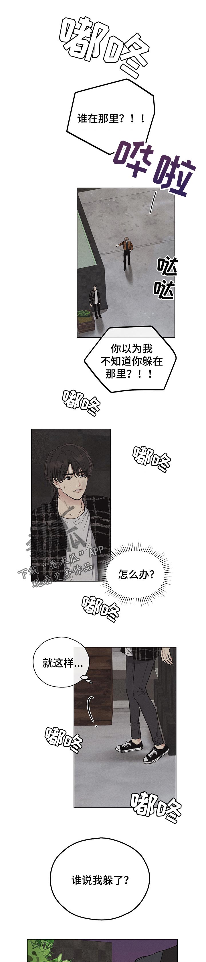 第24章：更有靠山的人0