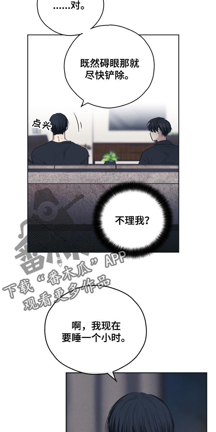第129章：【第二季】巨蟒7