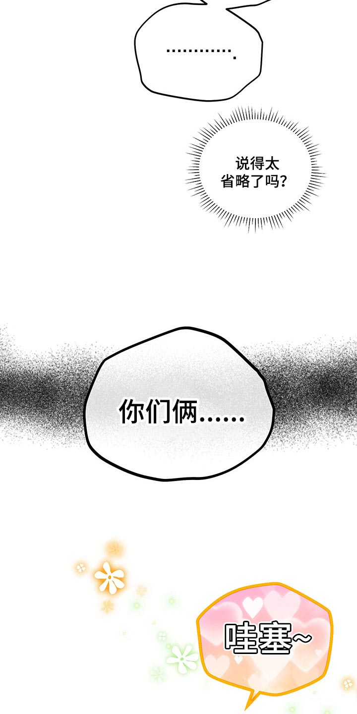 第81章：害怕5