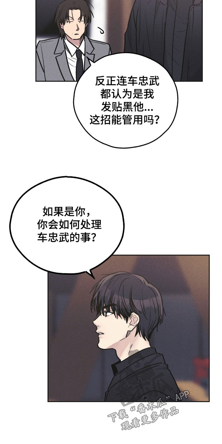 第155章：【第二季】经纪人6