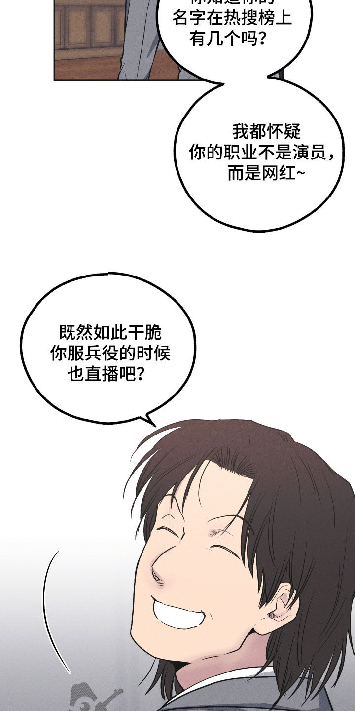 第157章：【第二季】激将8