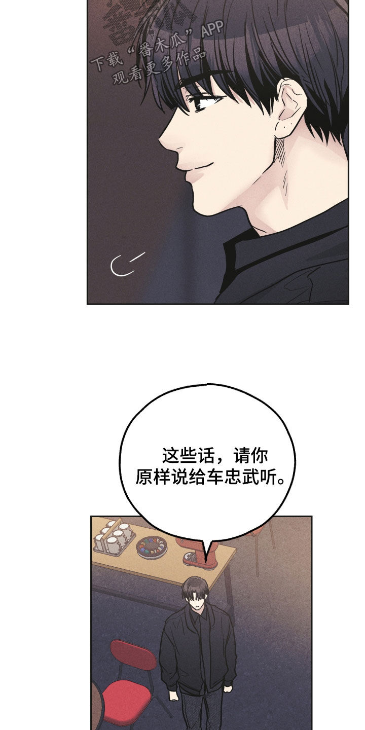 第155章：【第二季】经纪人9