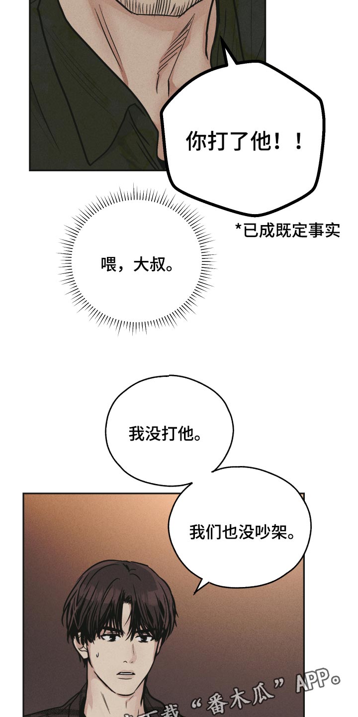 第114章：是他以前的名字19