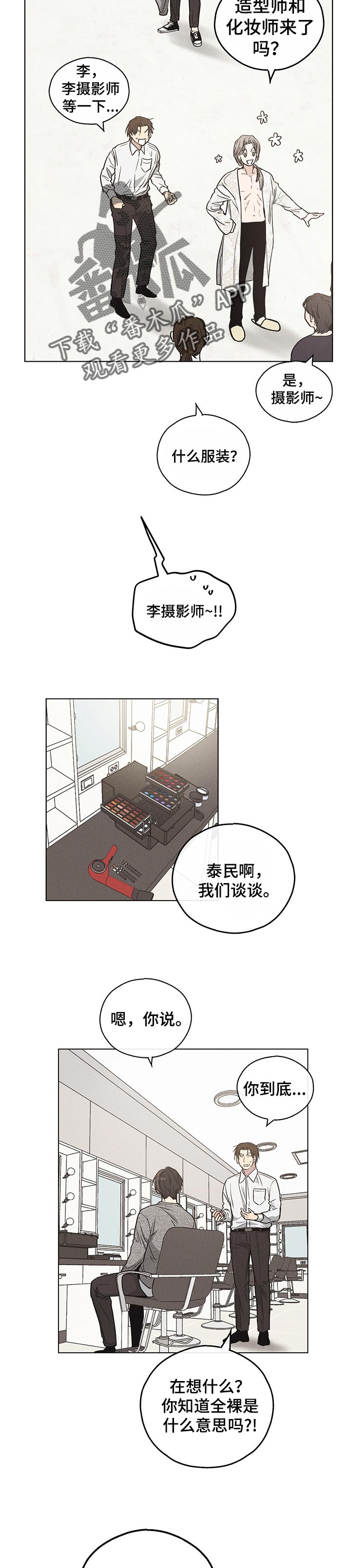 第31章：我相信你2