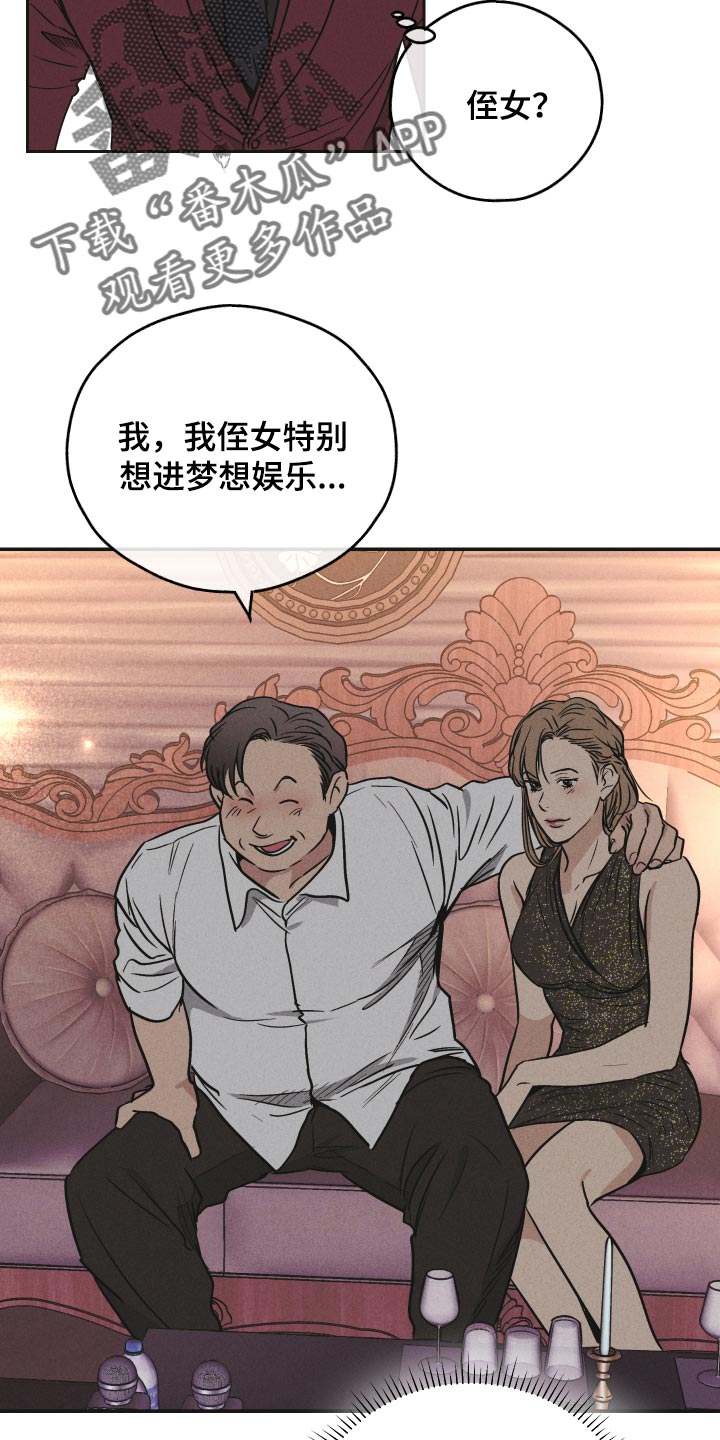 第90章：他是我侄子9