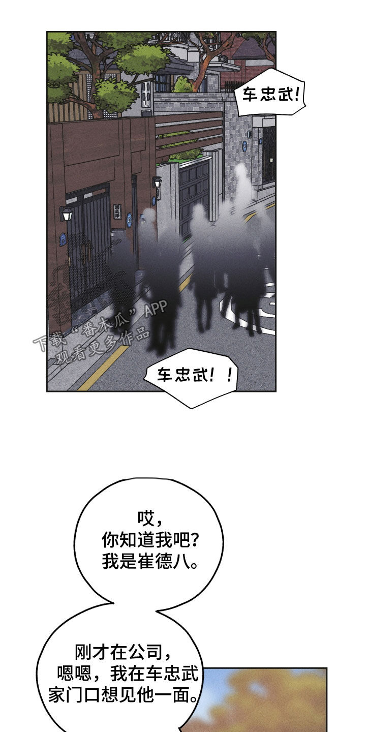 第156章：【第二季】真是欠揍21