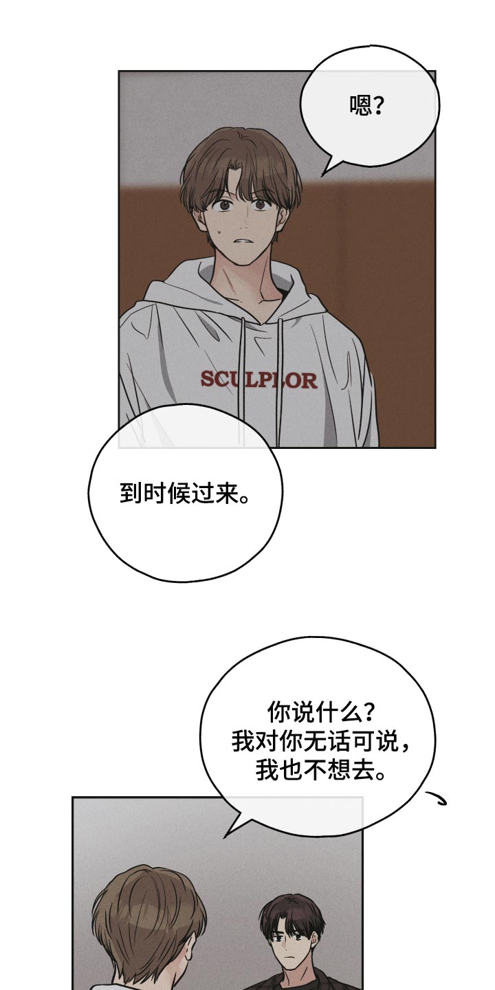 第95章：计划13