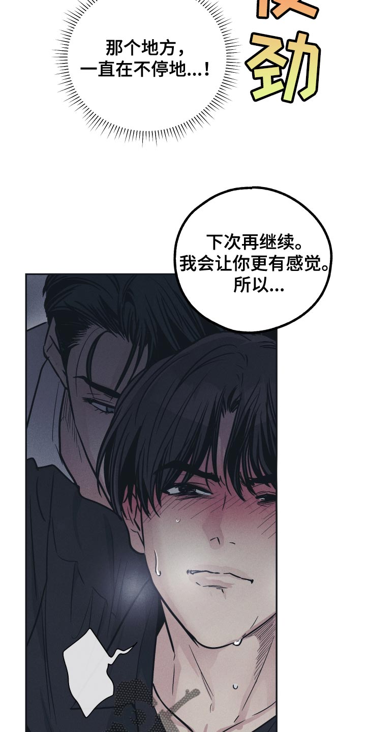 第126章：【第二季】必须接受20