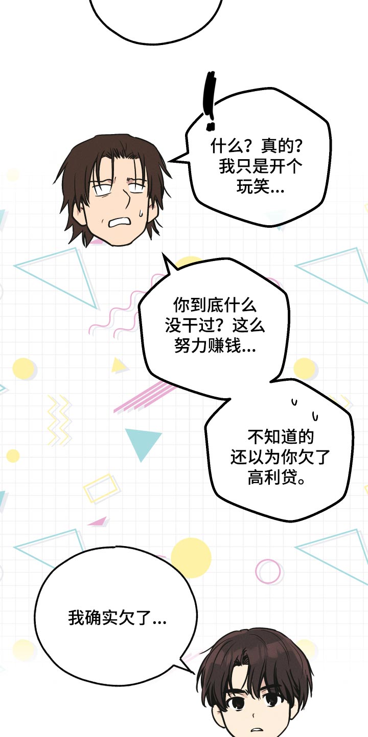 第113章：我讨厌这个名字3