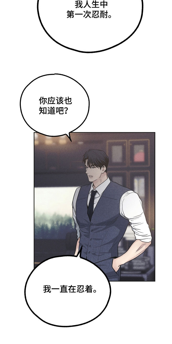 第154章：【第二季】有趣个屁20