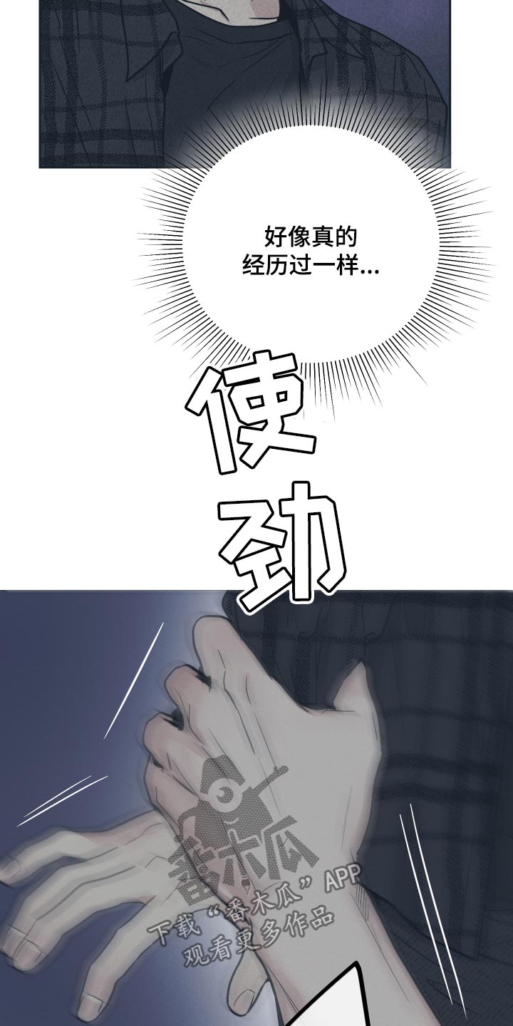 第101章：好像在哪见过他6