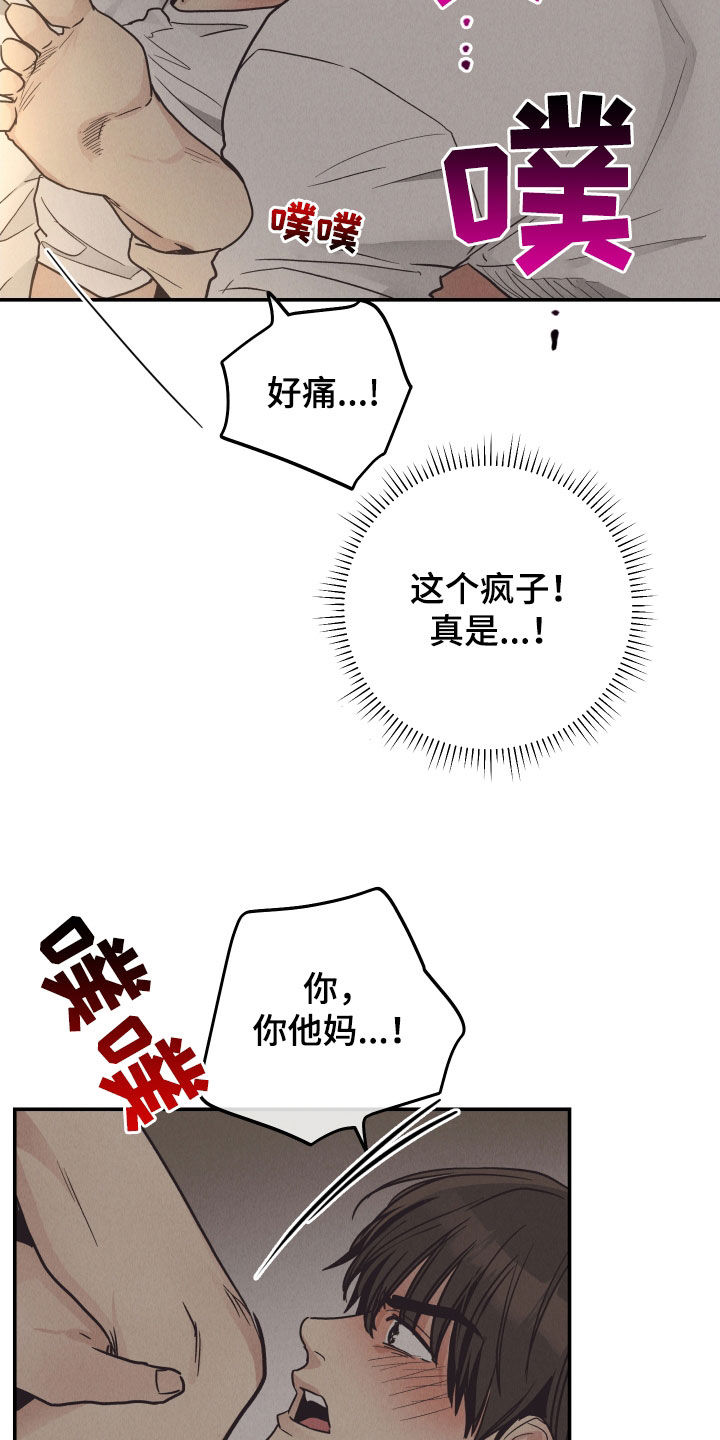 第171章：【第二季】什么都不懂16
