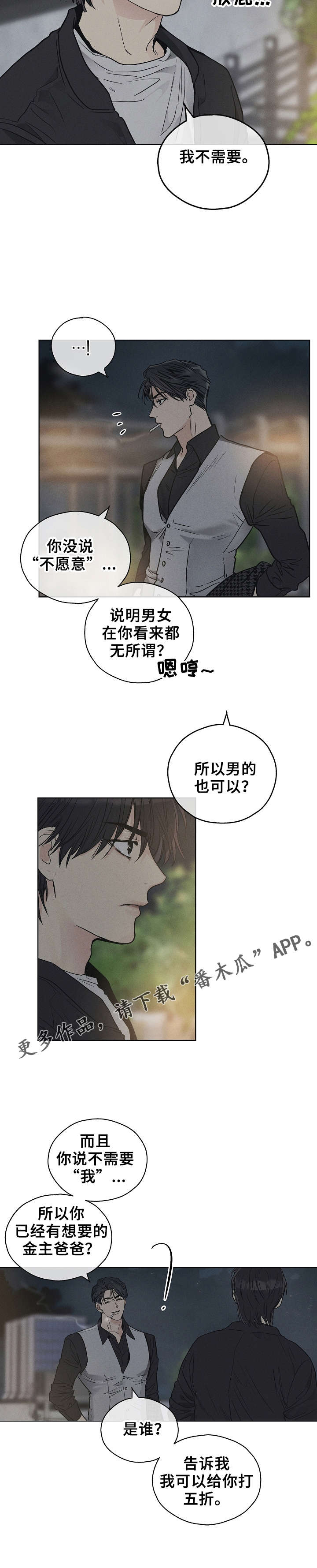 第14章：不认识我8