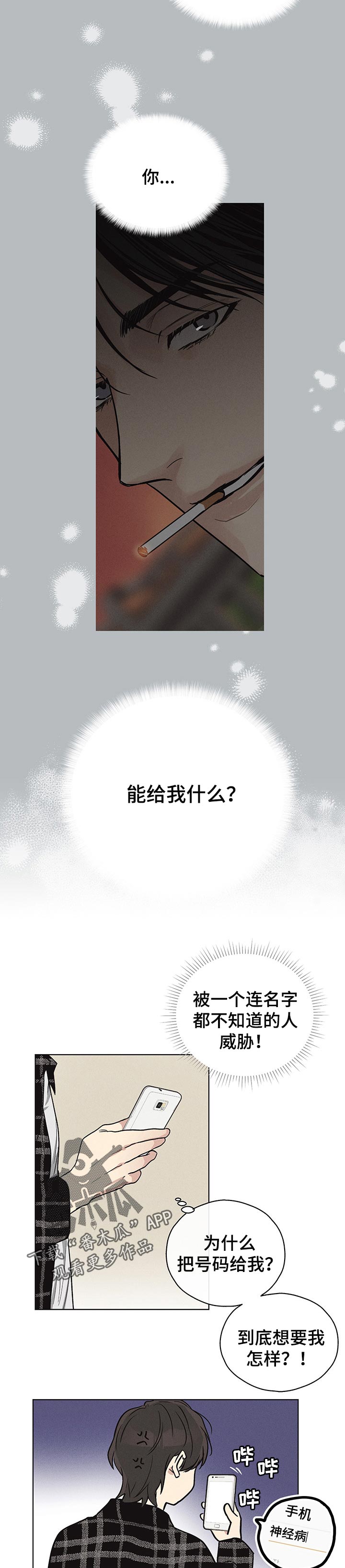 第26章：报仇1