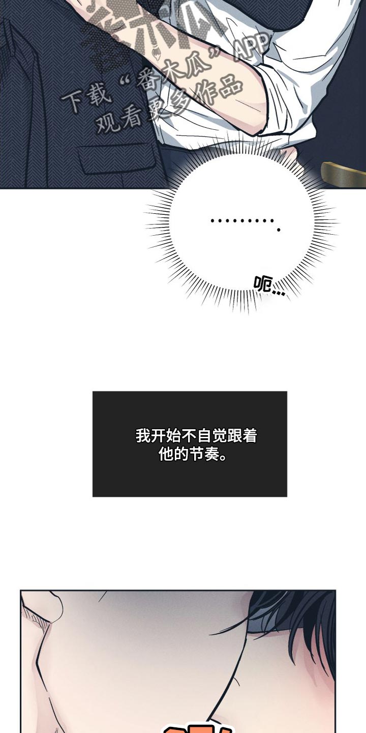 第135章：【第二季】不反感15