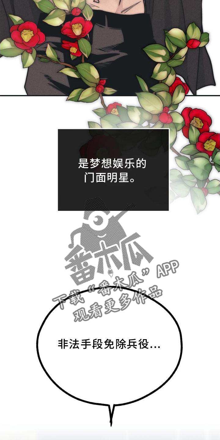 第141章：【第二季】不认识7