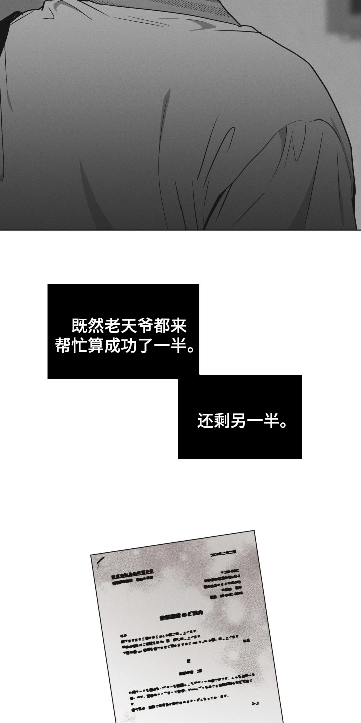 第94章：开始行动18
