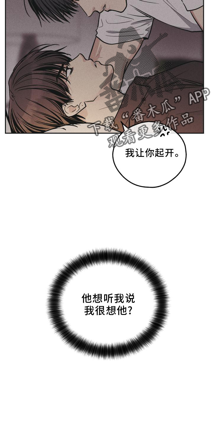 第145章：【第二季】扑倒11