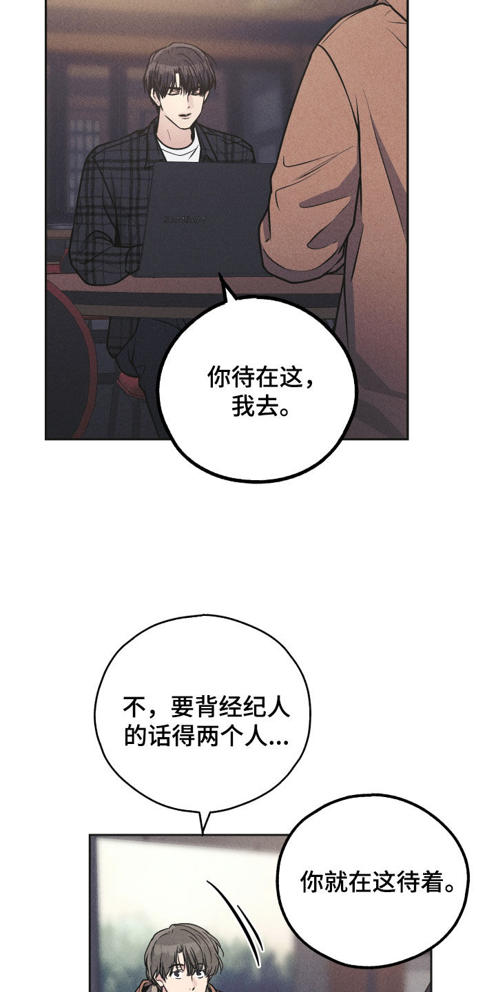 第159章：【第二季】奉陪14