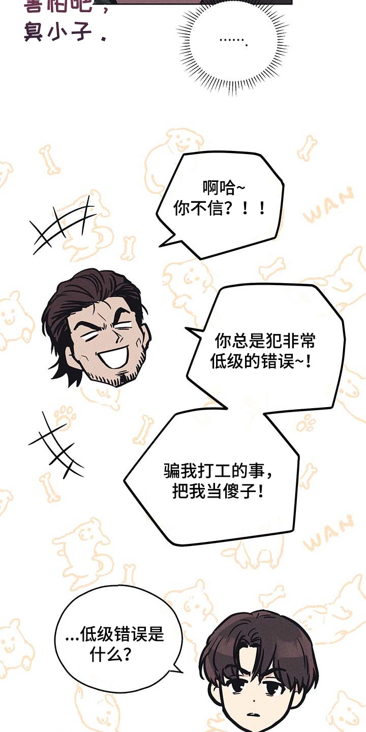 第72章：低级的错误17