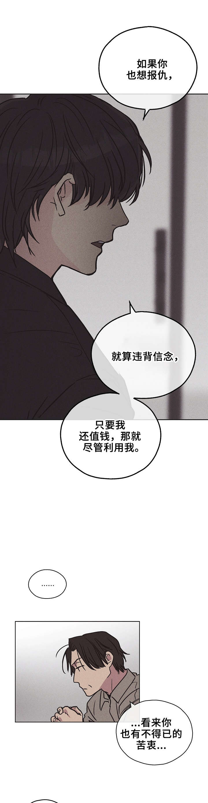第8章：我会红吗7