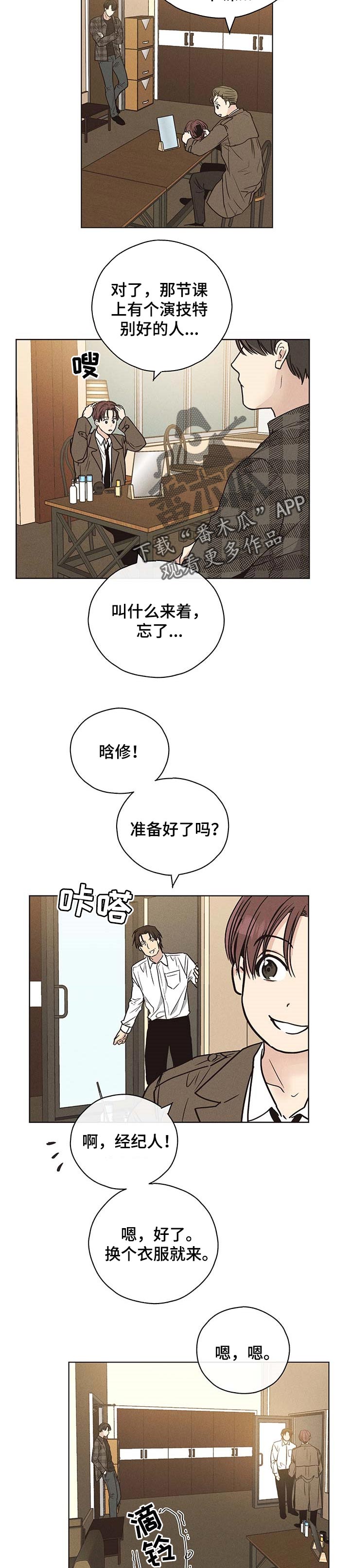 第58章：借口1