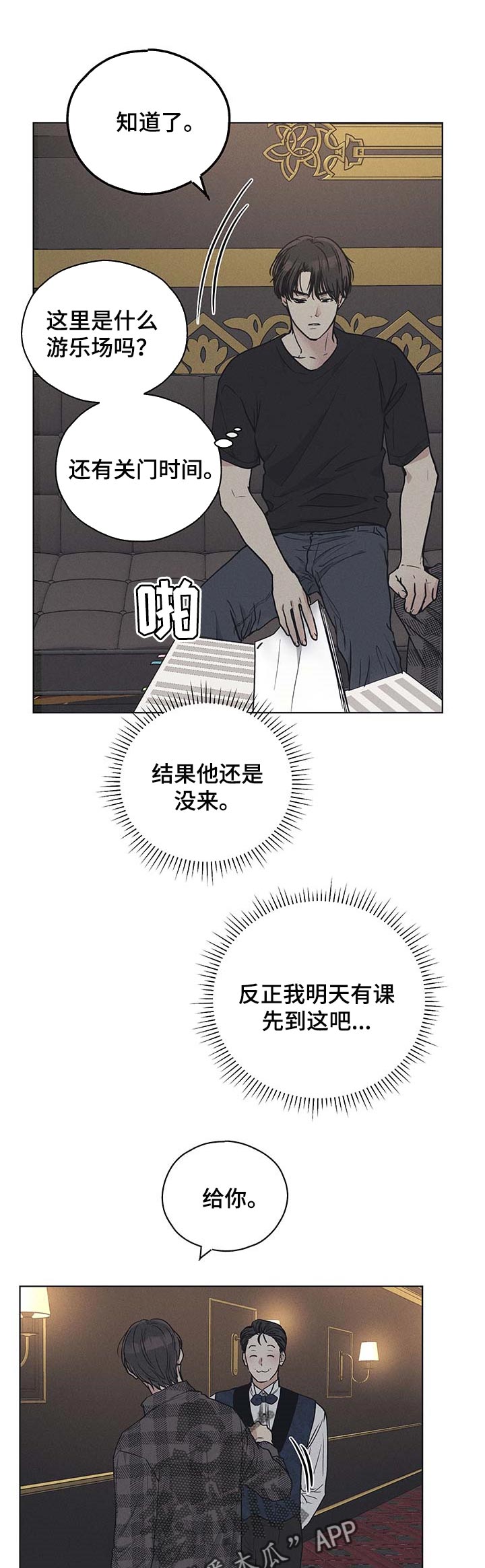 第59章：入场费9