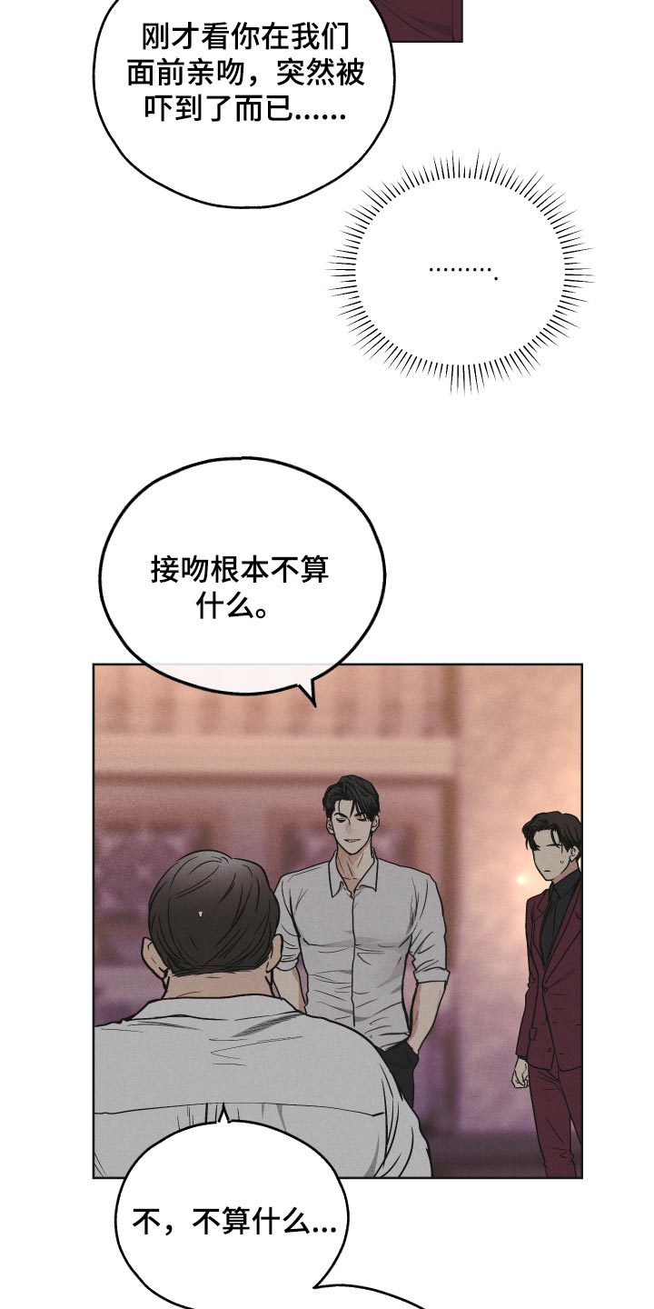 第90章：他是我侄子17