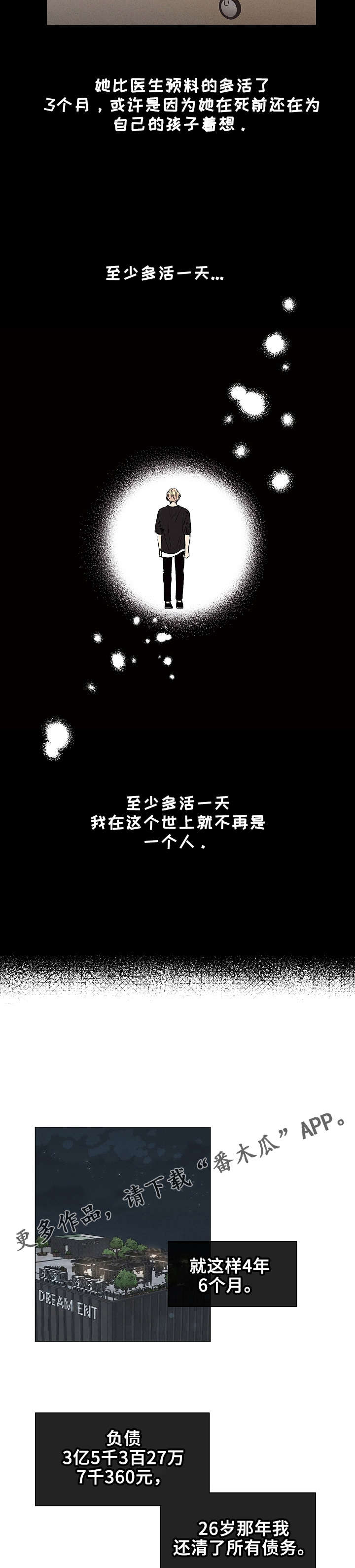 第10章：主动出击4