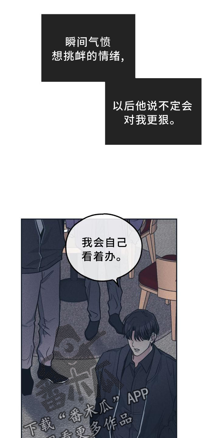 第142章： 【第二季】坏人15