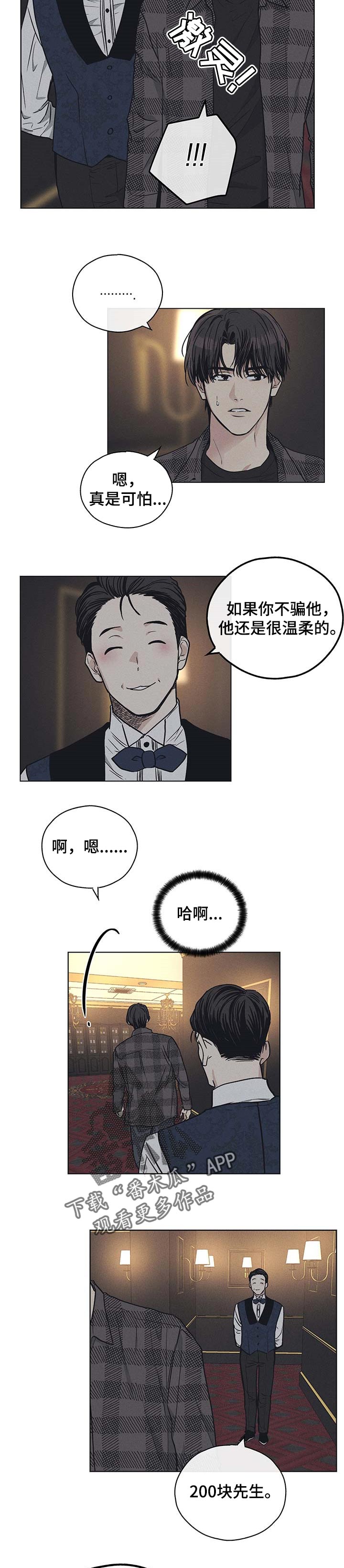 第60章：谢礼5