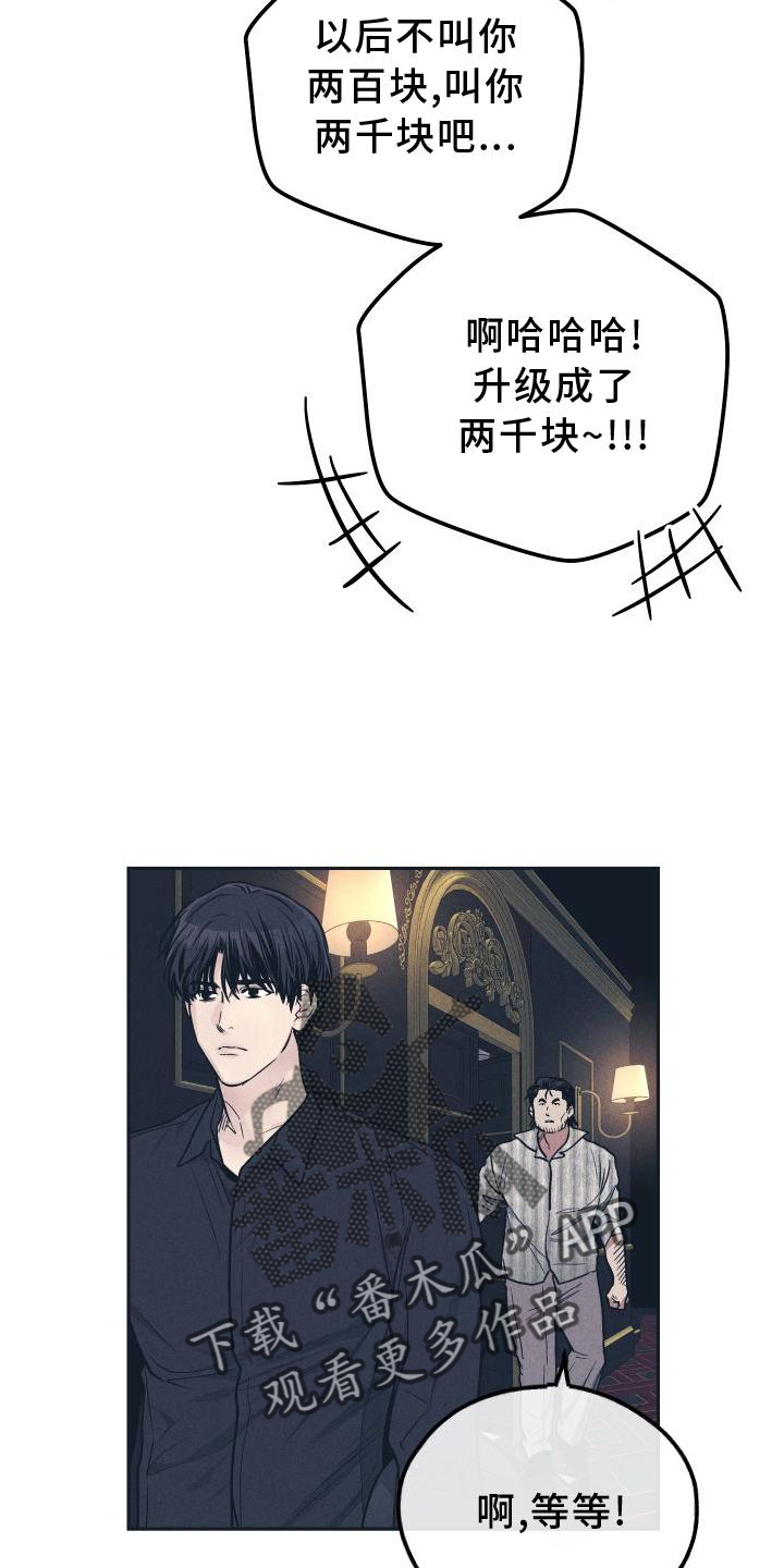 第143章： 【第二季】再也不来27