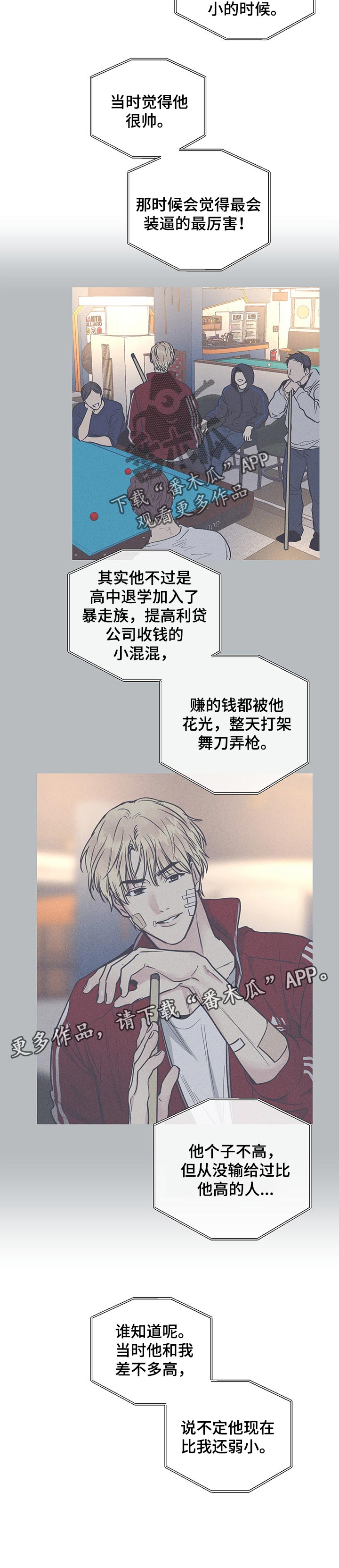 第44章：弱小6