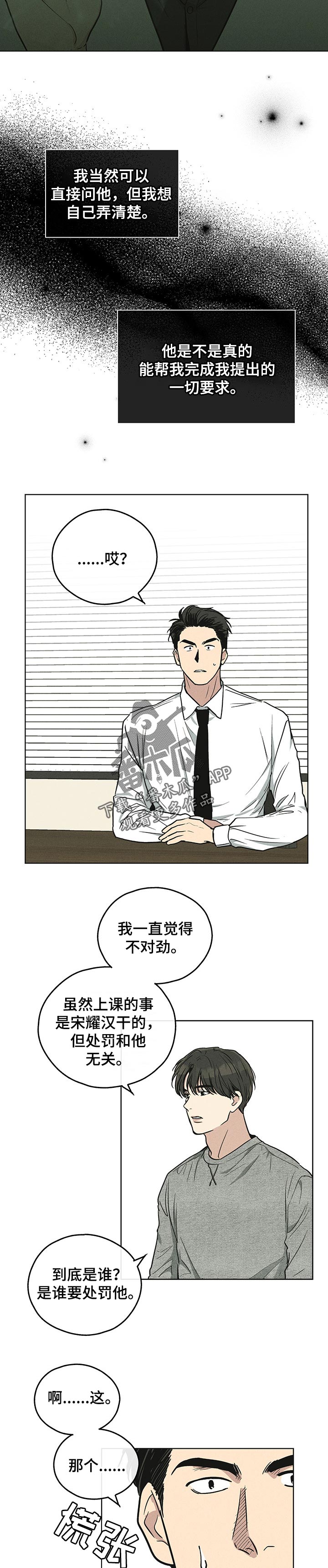 第34章：“真的”6
