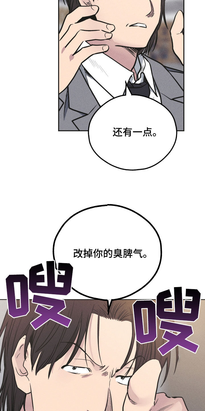 第158章：【第二季】解决方案22