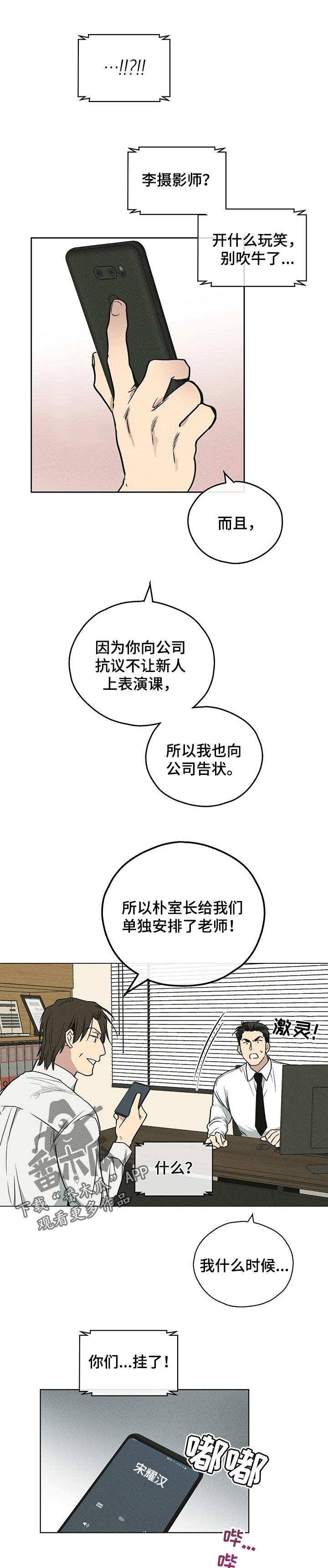 第34章：“真的”1