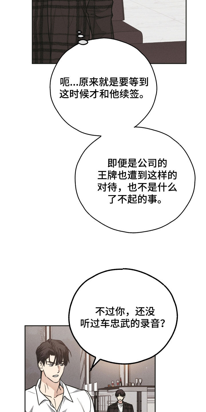 第163章：【第二季】赎罪17