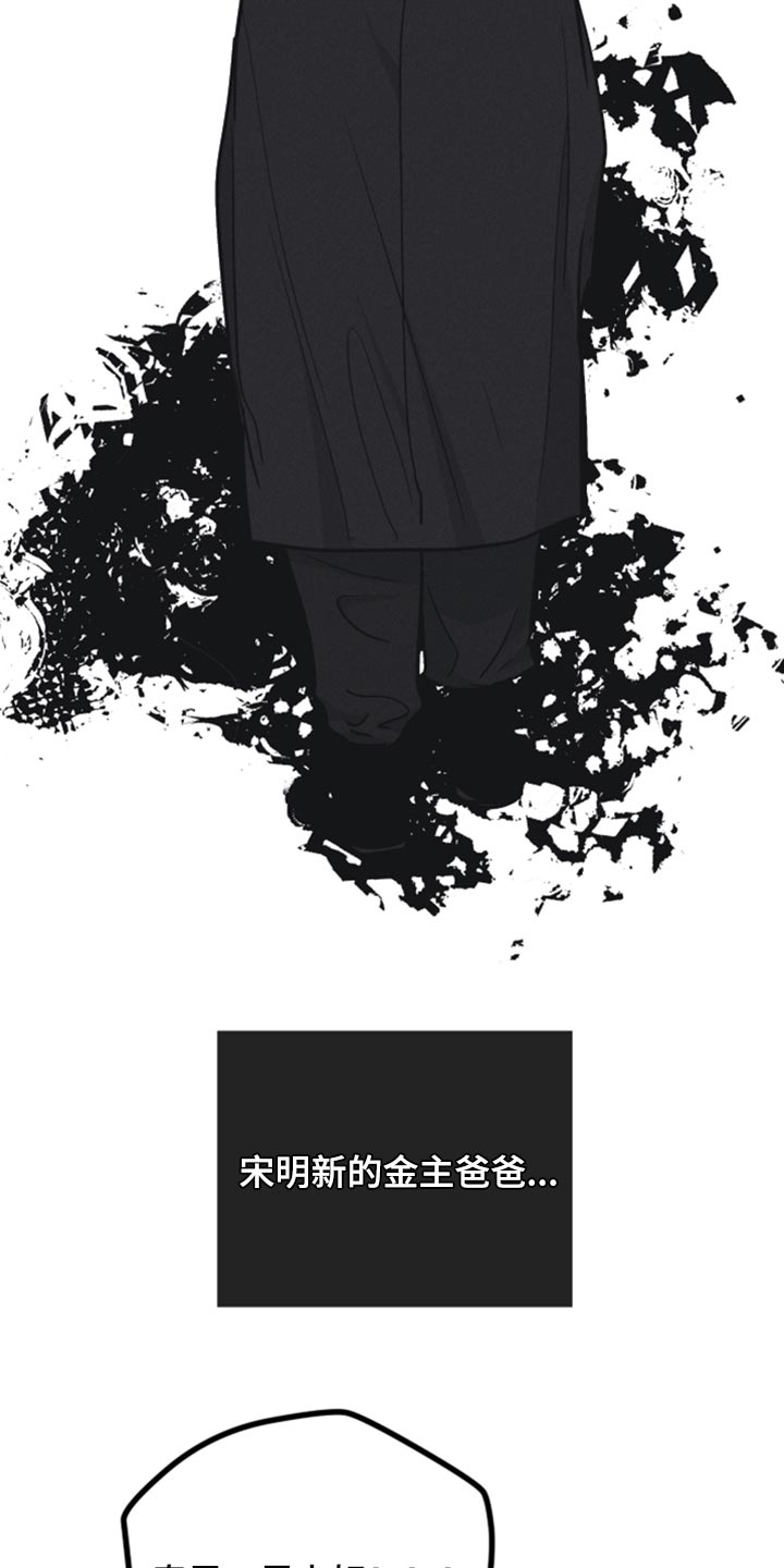 第117章：肮脏的传闻5