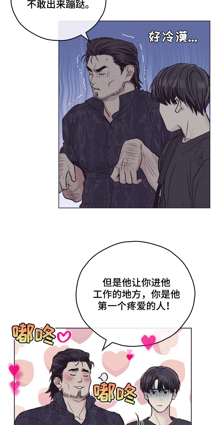 第86章：喜欢你的性格15