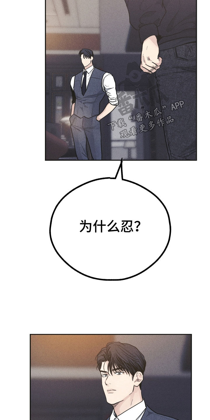 第154章：【第二季】有趣个屁25