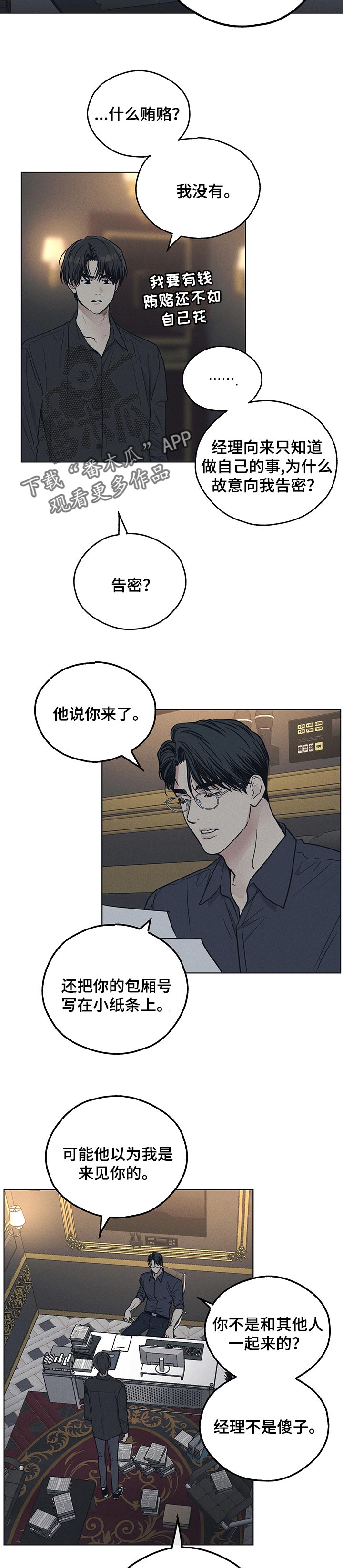 第65章：告密7