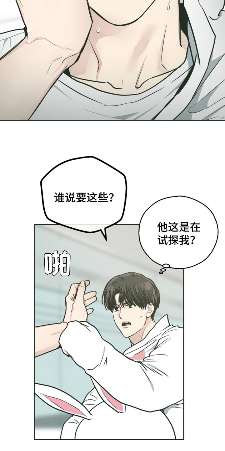 第112章：你必须收下2