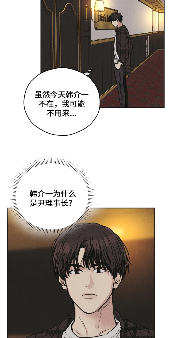 第113章：我讨厌这个名字13