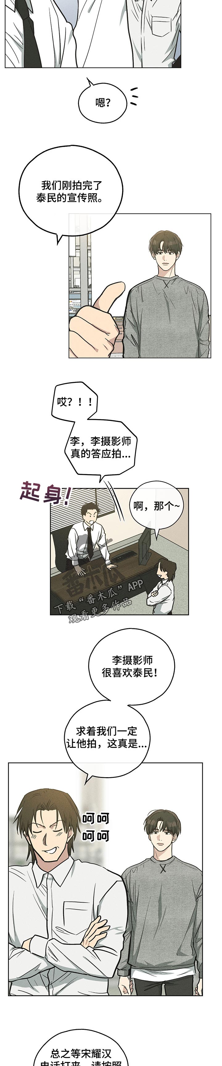 第34章：“真的”3