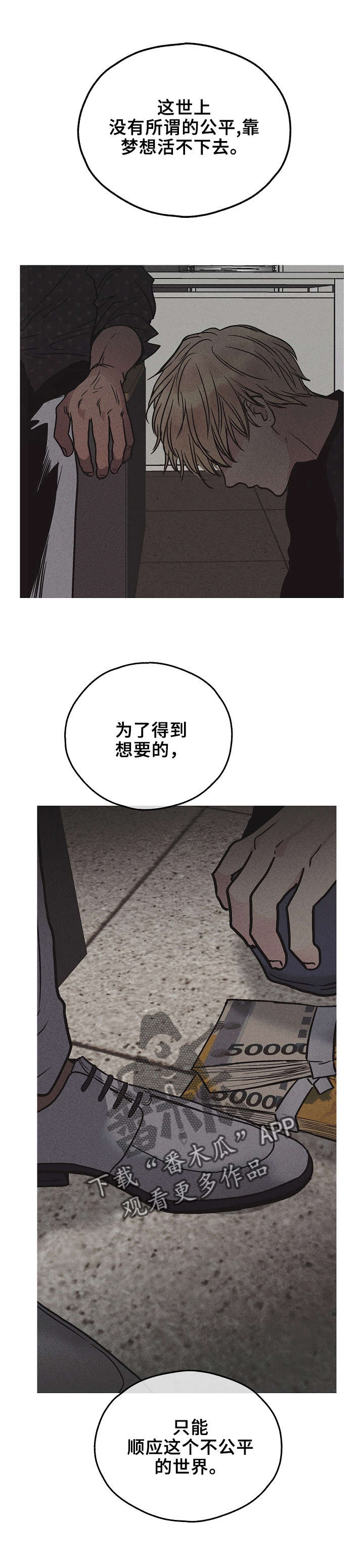 第8章：我会红吗6